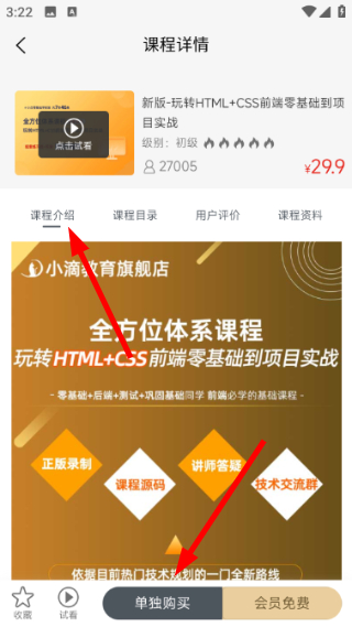 小滴课堂