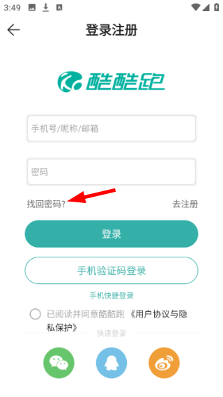 酷酷跑