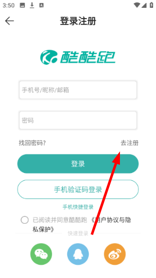 酷酷跑正版
