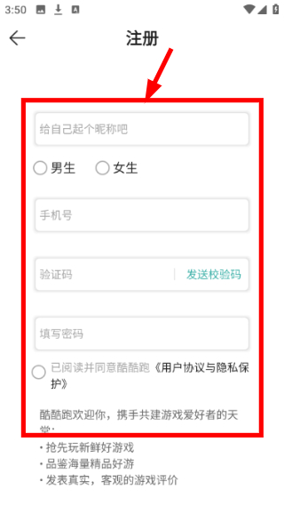 酷酷跑正版