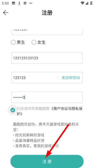 酷酷跑正版