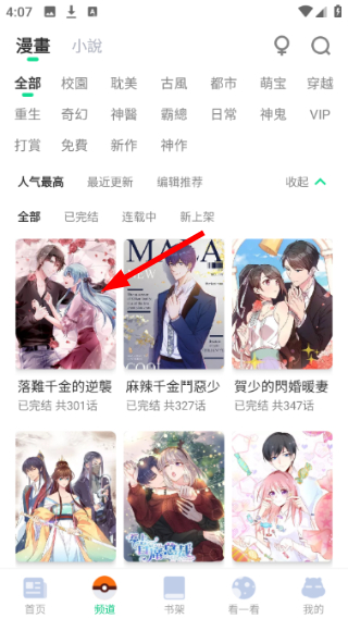 漫咖