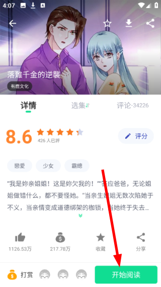 漫咖
