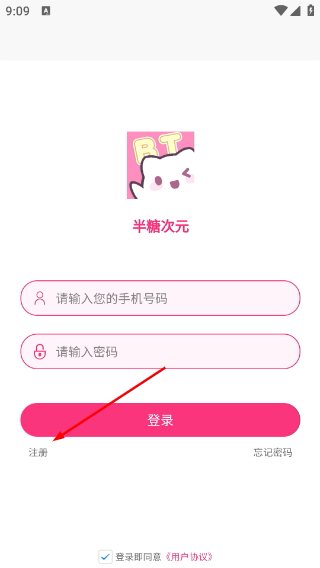 半糖次元