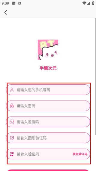 半糖次元