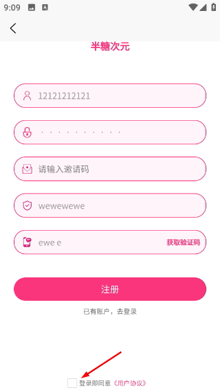 半糖次元