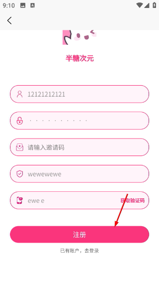 半糖次元