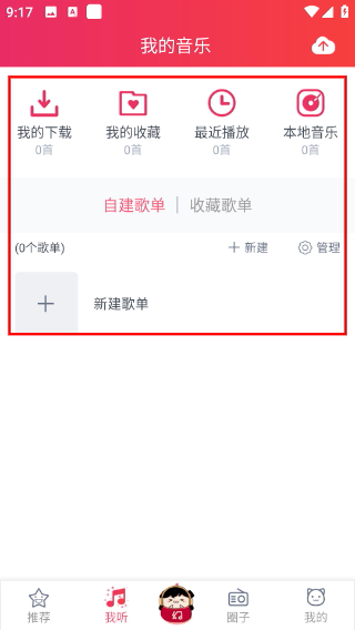 幻音音乐