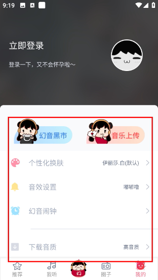 幻音音乐