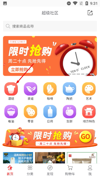 超级社区
