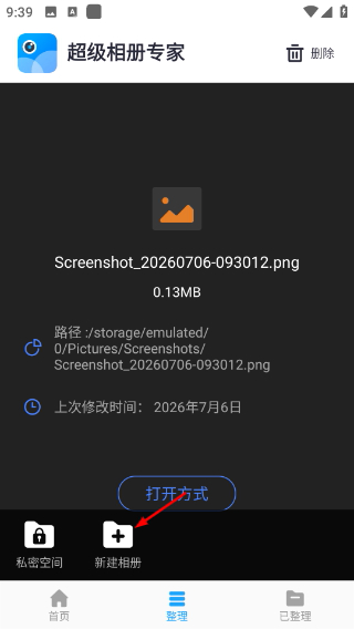 超级相册专家