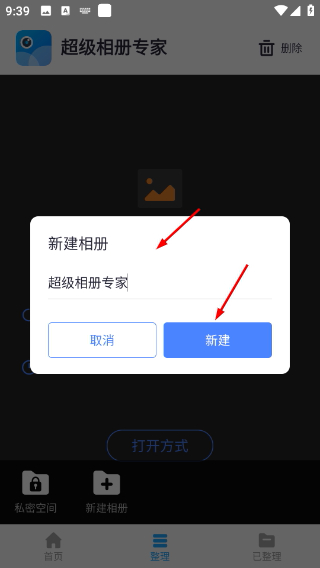 超级相册专家