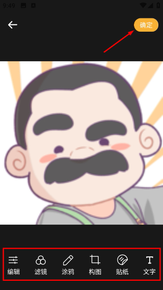 素颜相机