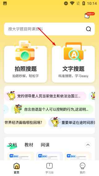 不挂科