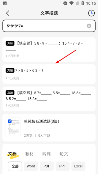 不挂科