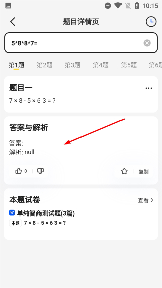 不挂科