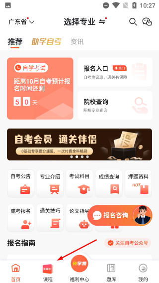 自考网