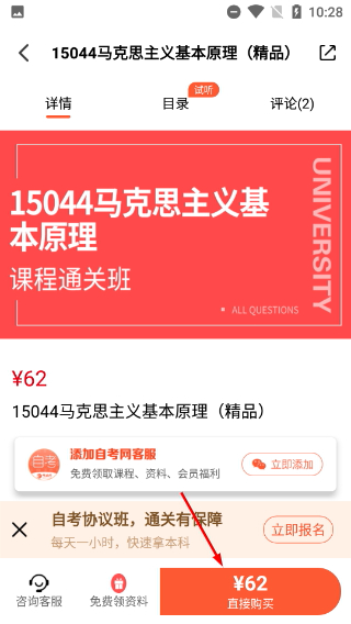 自考网