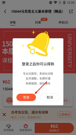自考网
