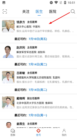 就医号