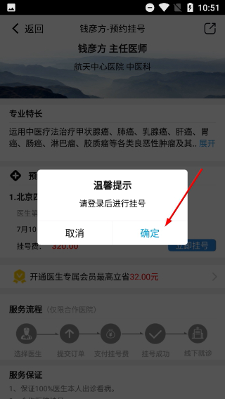 就医号