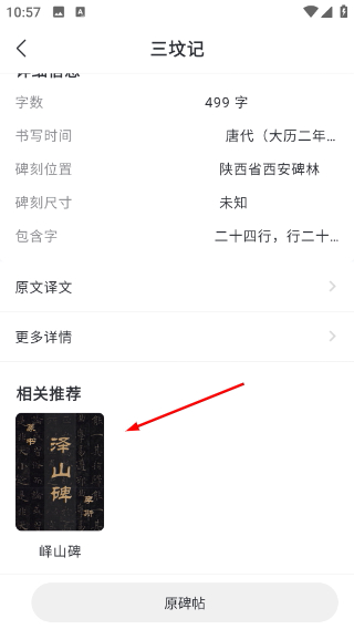 书法伴侣