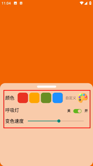 手持弹幕灯牌