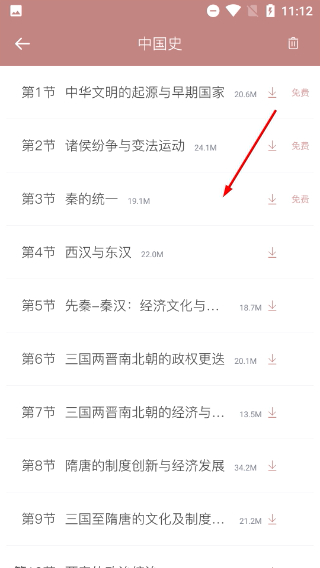 高中历史课堂