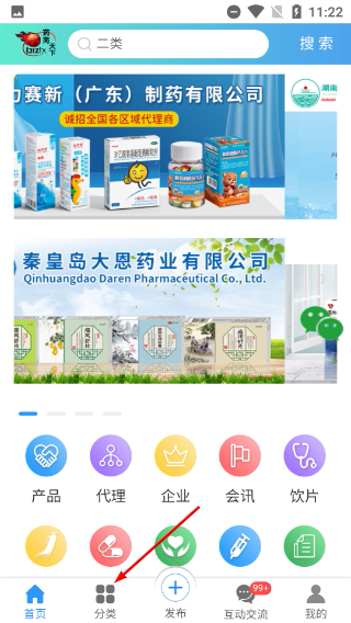药商天下网