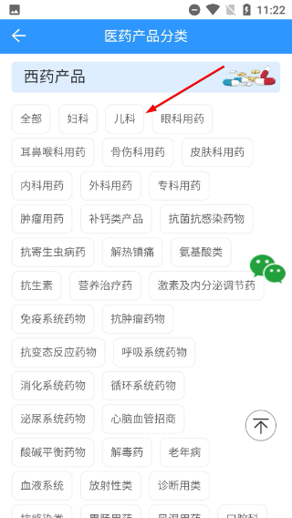 药商天下网