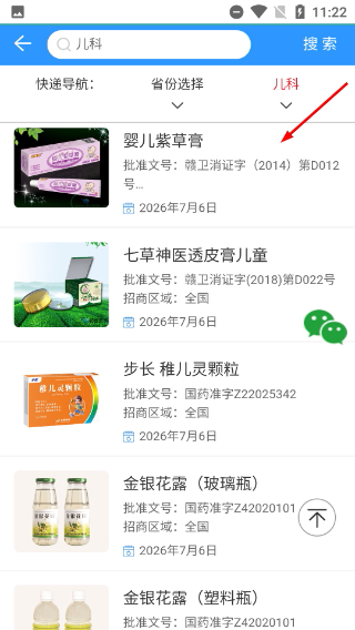 药商天下网