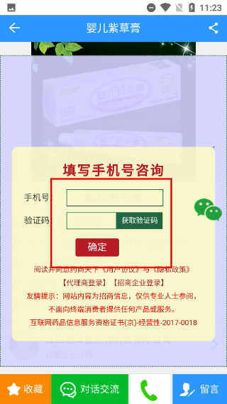 药商天下网