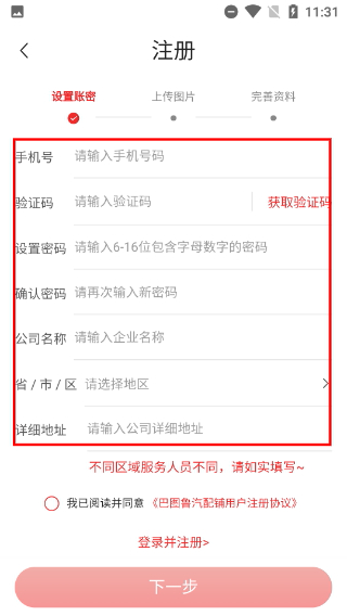 汽配铺