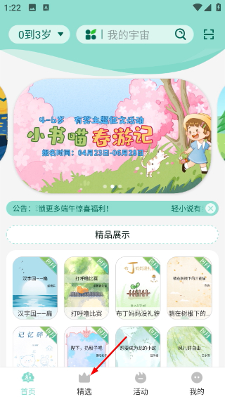 小书喵悦读