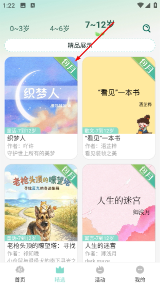 小书喵悦读