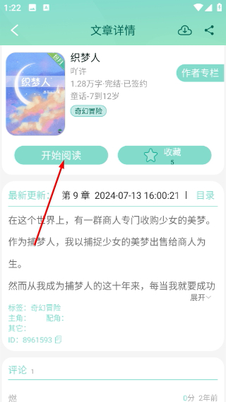 小书喵悦读