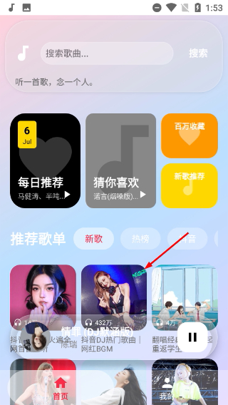 欧若音乐