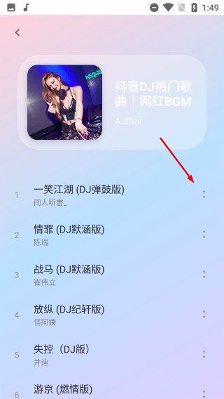 欧若音乐