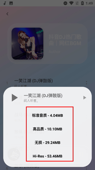 欧若音乐