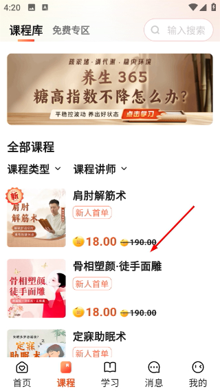 智慧得益