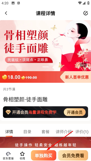智慧得益