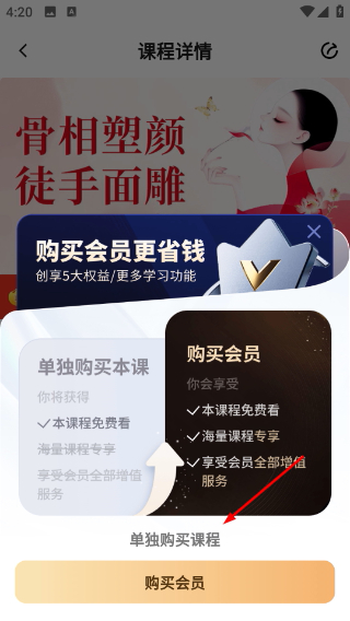 智慧得益