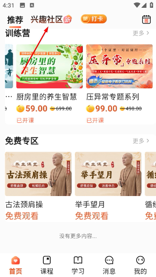 智慧得益最新版本