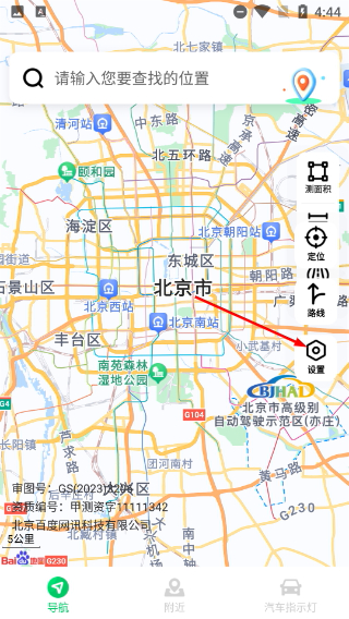 无忧畅享导航