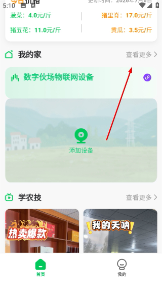 榆阳新农人