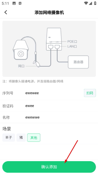 榆阳新农人