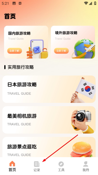 小旅豆
