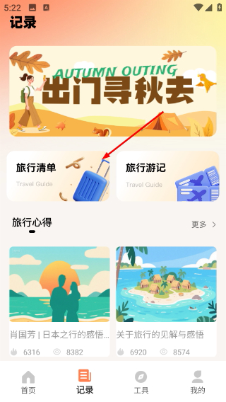 小旅豆