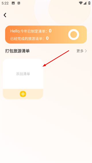 小旅豆