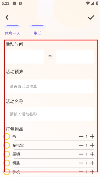 小旅豆